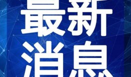 老姜王爆料视频大全最新,热点事件幕后真相大曝光
