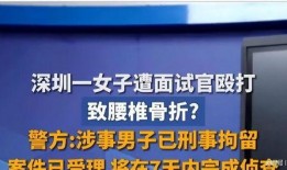 深圳卫生间爆料事件最新,事件背后真相与反思