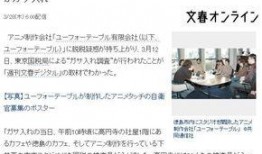 文春爆料最新,娱乐圈最新猛料大揭秘！