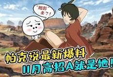 火影十一月忍者爆料最新,神秘忍者势力崛起，忍者世界风云再起！