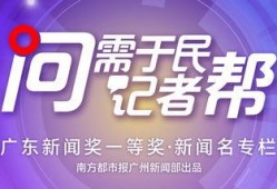 广州头条最新爆料,揭秘某神秘项目背后真相！
