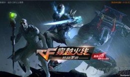 cf手游生化4月版本最新更新爆料,全新内容爆料，惊悚体验再升级！