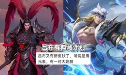 2025吕布典藏最新爆料,传奇武将再临，神秘力量觉醒