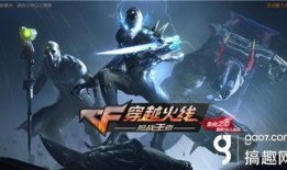 cf手游生化4月版本最新更新爆料,全新内容爆料，惊悚体验再升级！