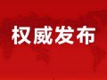 阿巴巴最新爆料消息视频,揭秘视频背后的惊人真相