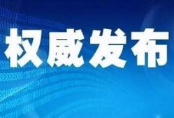 椒江最新爆料新闻事件,惊曝重大事件引发社会关注
