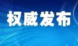 椒江最新爆料新闻事件,惊曝重大事件引发社会关注