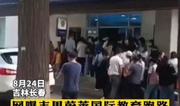 吉林市最新新闻爆料,某地发生重大事件，详情正在调查中