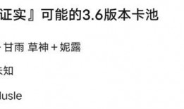 枫丹卡池最新爆料,神秘角色即将登场，全新元素引发热议