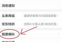 大连头条最新爆料新闻,独家揭秘重大事件背后真相