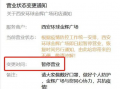 西安爆料最新消息今天疫情,追踪病毒变异，共筑防疫防线
