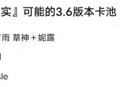 原神4.2卡池爆料最新,新角色与限定武器，惊喜连连！