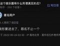 最新网传爆料,最新网传爆料背后的惊人真相