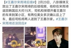 宋大嘴的最新爆料视频,娱乐圈惊天秘密大曝光！